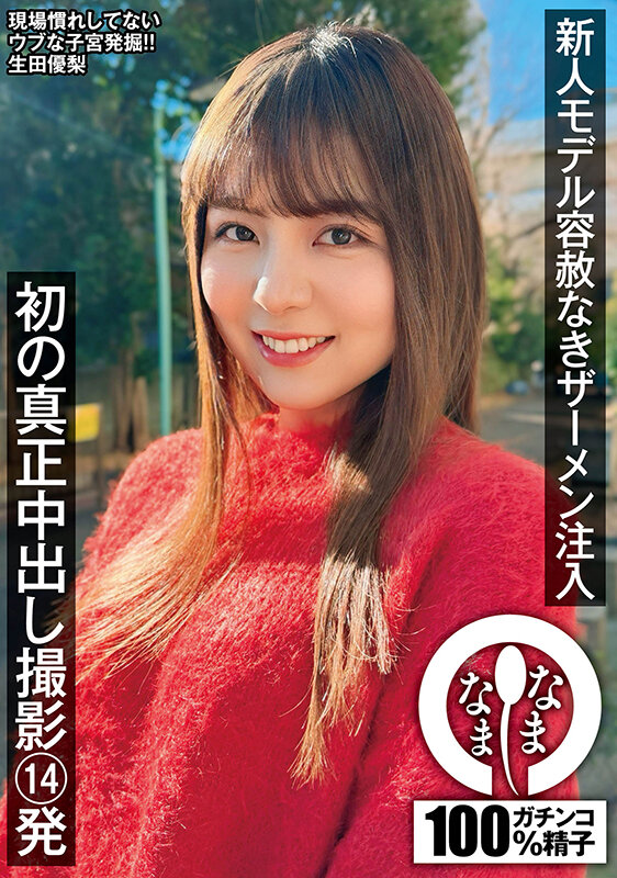 02_1namh00035jp-1