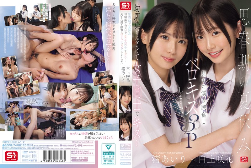 01_sone00768pl