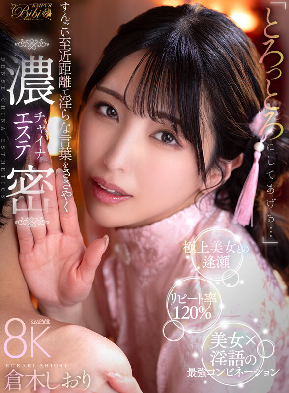02_bibivr00163jp-1