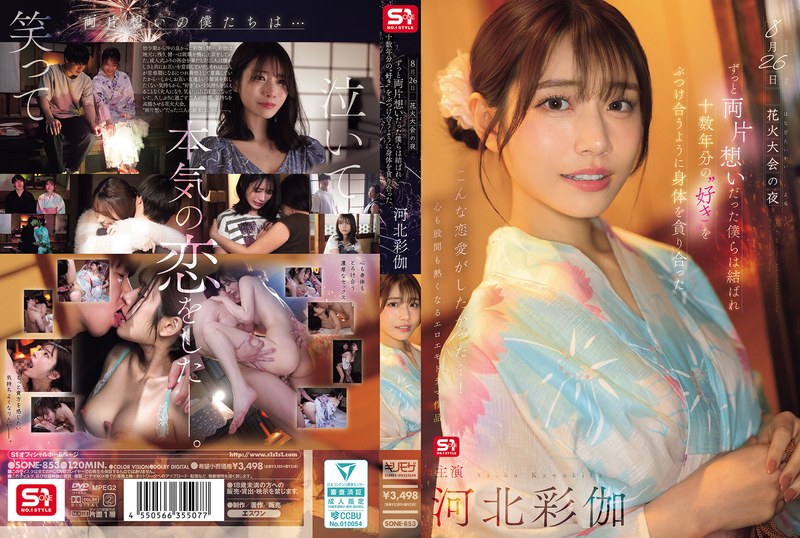 01_sone00853pl