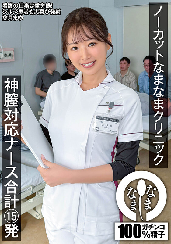02_1namh00068jp-1